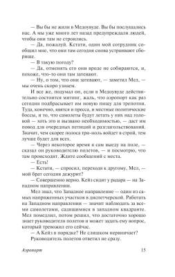 Аэропорт с доставкой по Минску от 70 рублей бесплатно!
